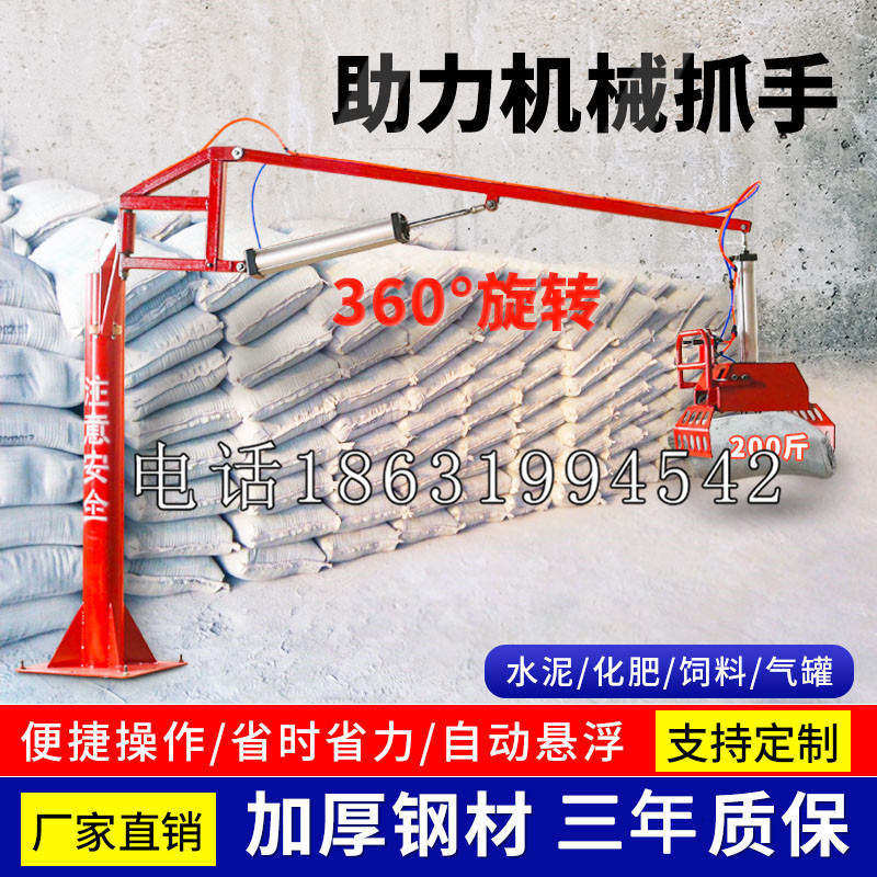 镇海区助力机械抓手 平衡吊悬臂吊机车 360°旋转机械手臂 翰盾